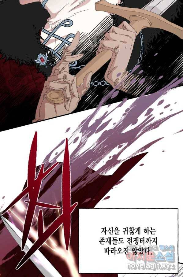 시한부 악녀의 해피엔딩 98화 41