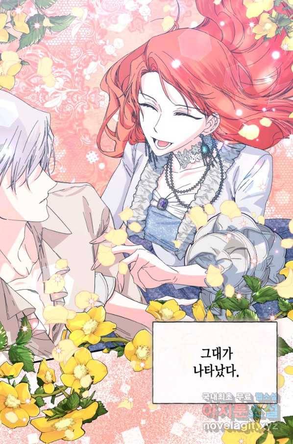 시한부 악녀의 해피엔딩 98화 48