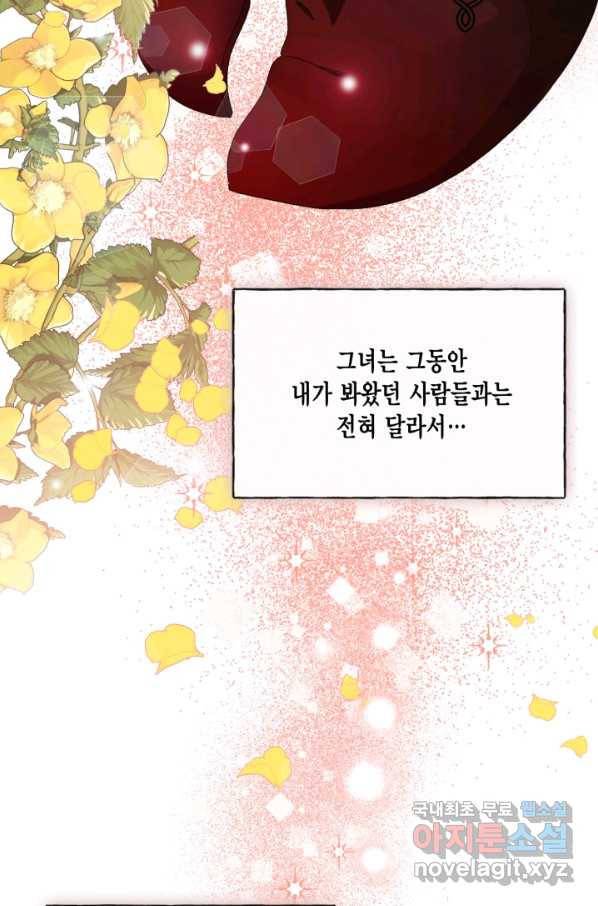 시한부 악녀의 해피엔딩 98화 50