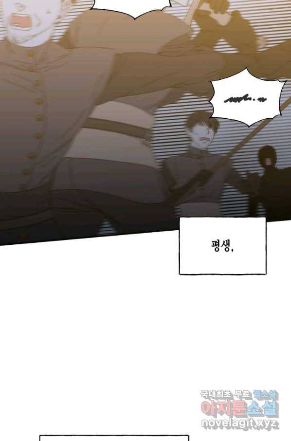 시한부 악녀의 해피엔딩 98화 57
