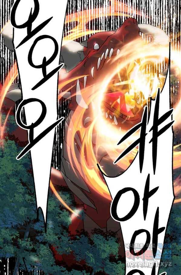 시한부 악녀의 해피엔딩 98화 60
