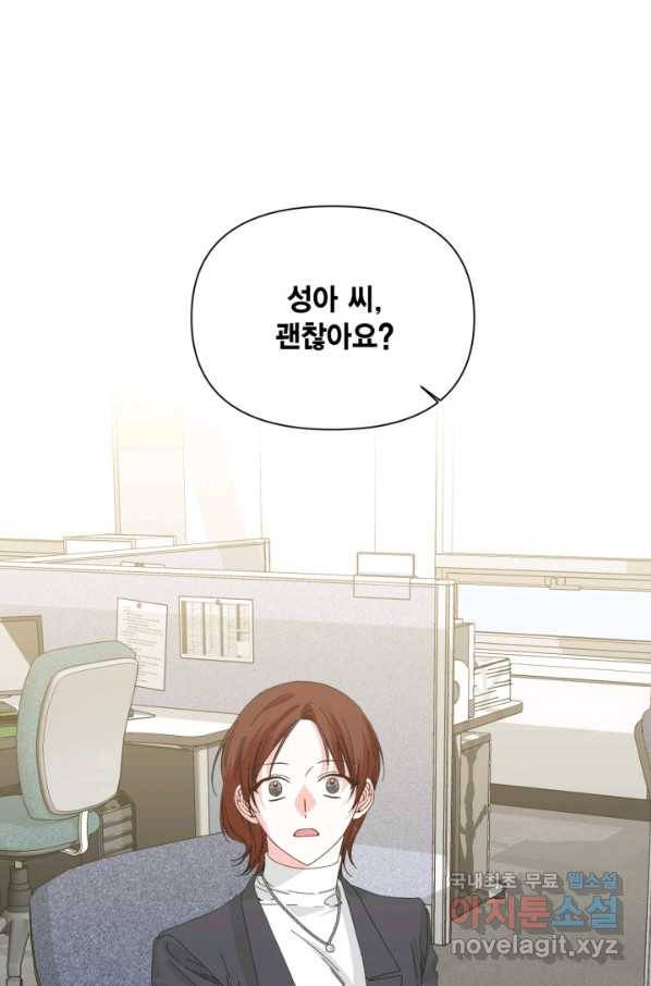시한부 악녀의 해피엔딩 98화 64