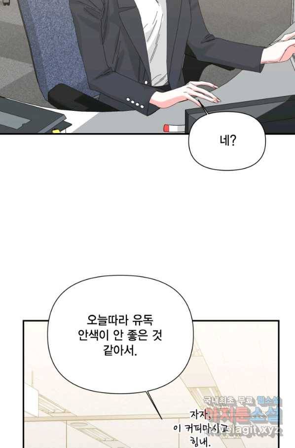 시한부 악녀의 해피엔딩 98화 65