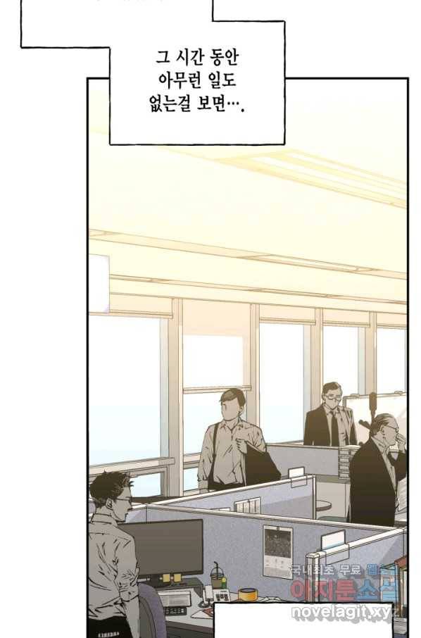 시한부 악녀의 해피엔딩 98화 73