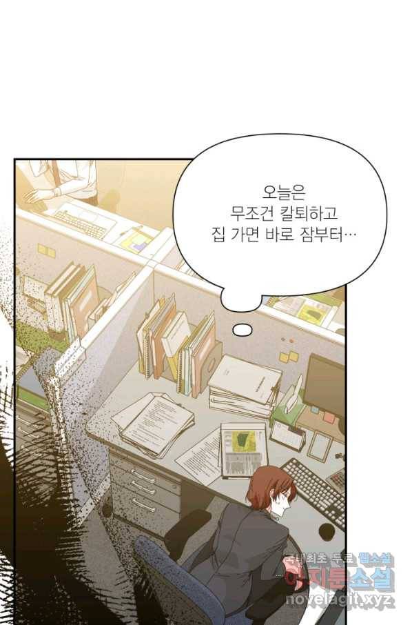 시한부 악녀의 해피엔딩 98화 78