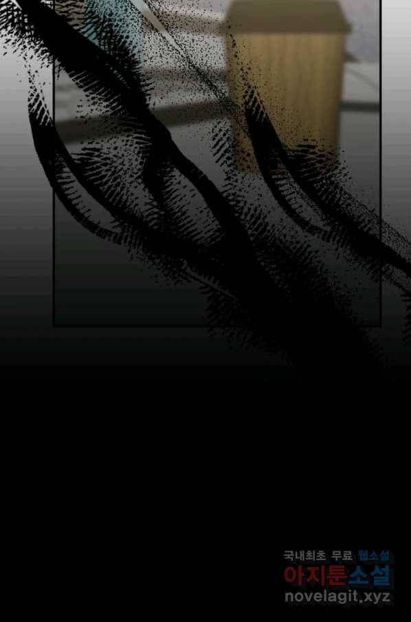 시한부 악녀의 해피엔딩 98화 80