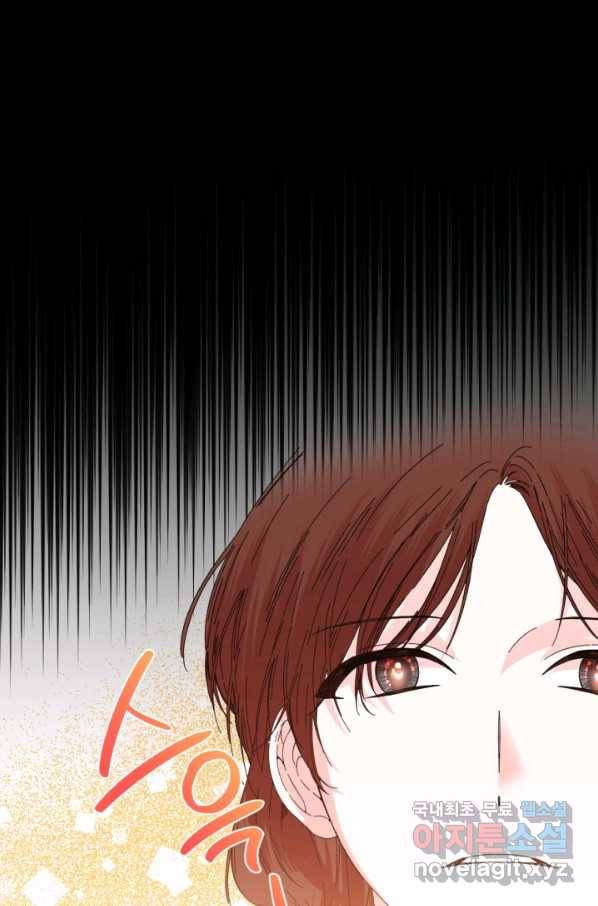 시한부 악녀의 해피엔딩 98화 81