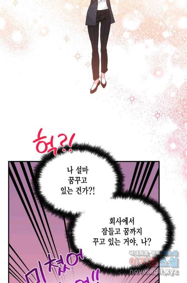 시한부 악녀의 해피엔딩 98화 83