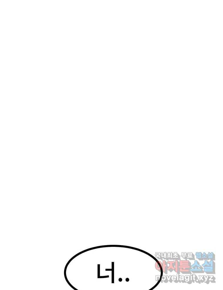 해늘골 8화 1