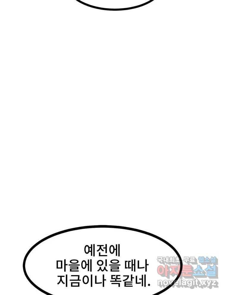 해늘골 8화 2