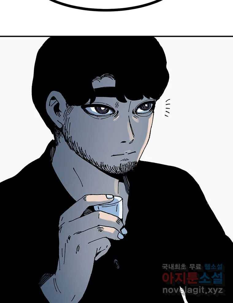 해늘골 8화 3