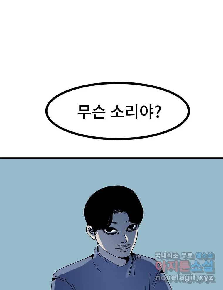해늘골 8화 5