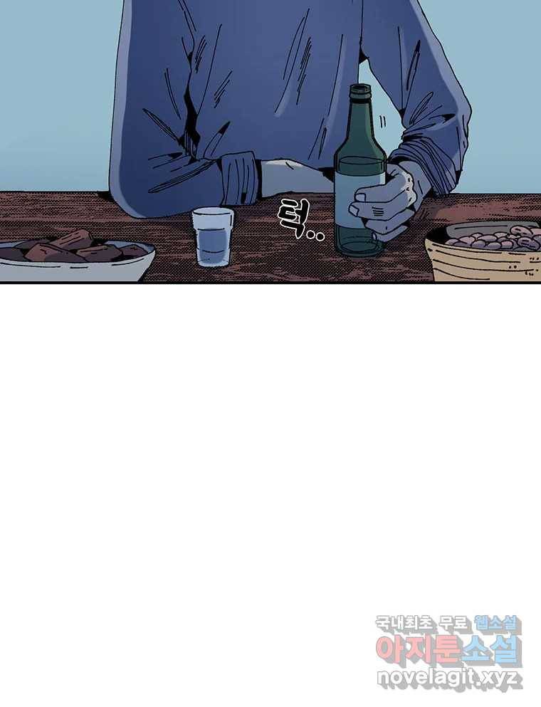 해늘골 8화 6