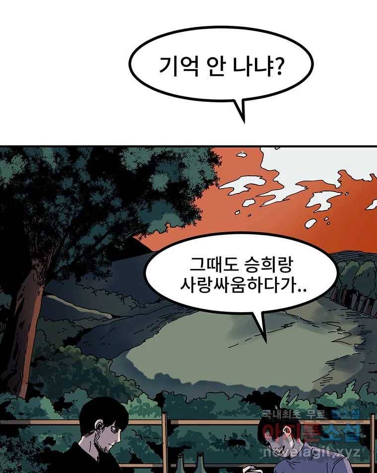 해늘골 8화 7