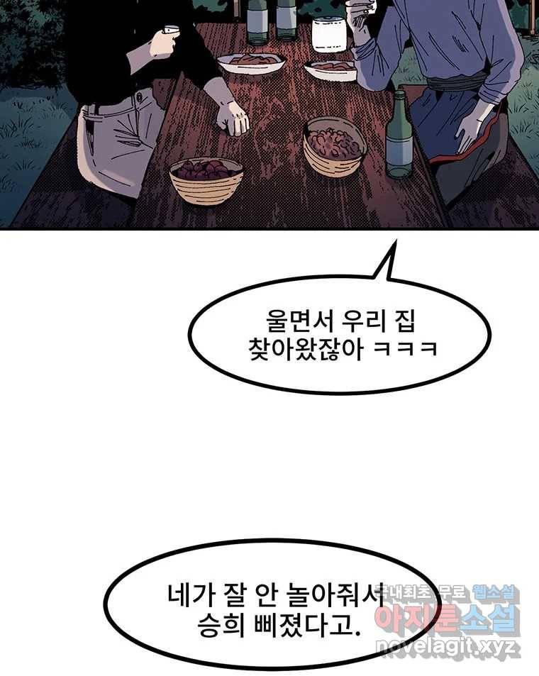 해늘골 8화 8