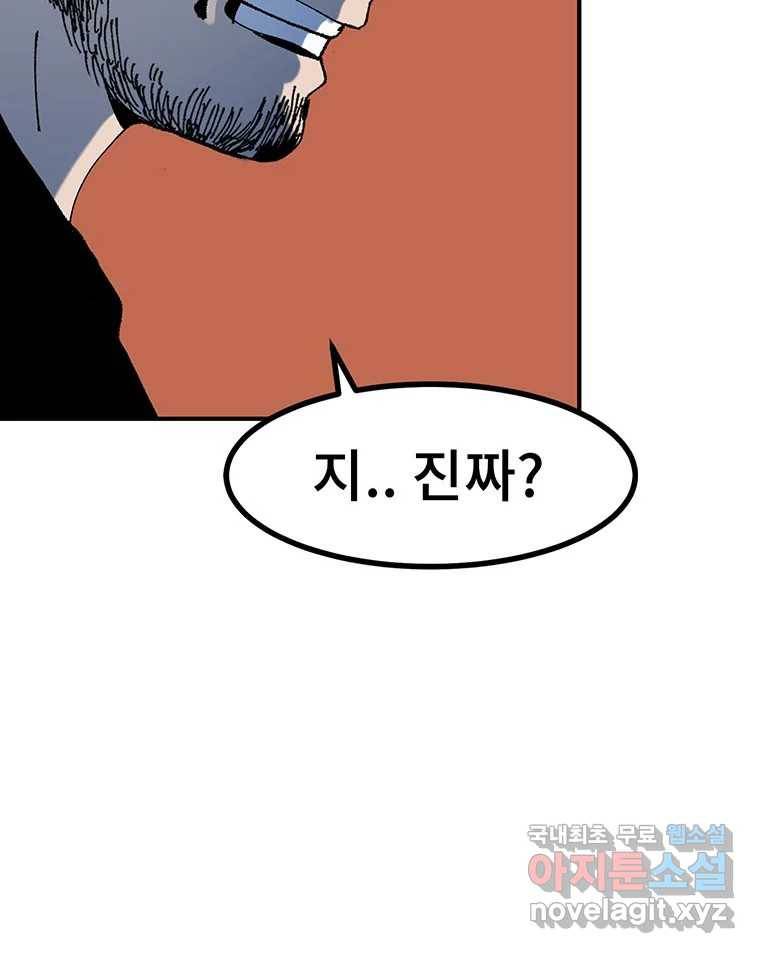 해늘골 8화 10