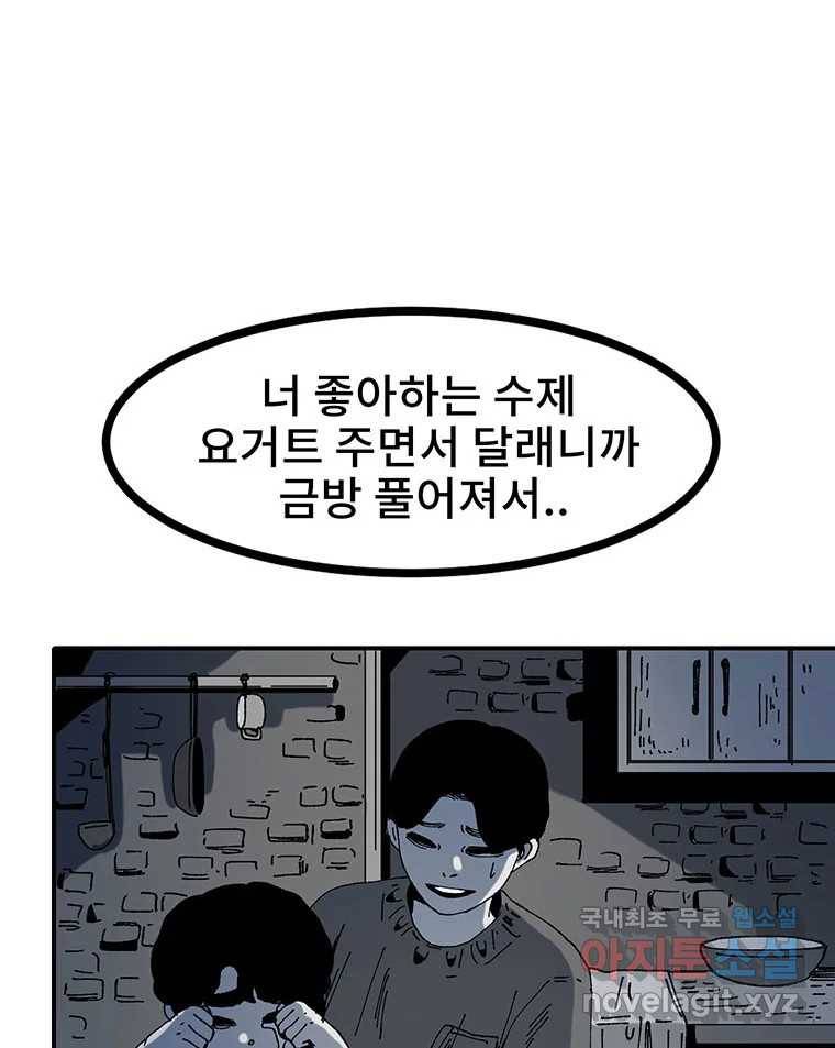 해늘골 8화 11