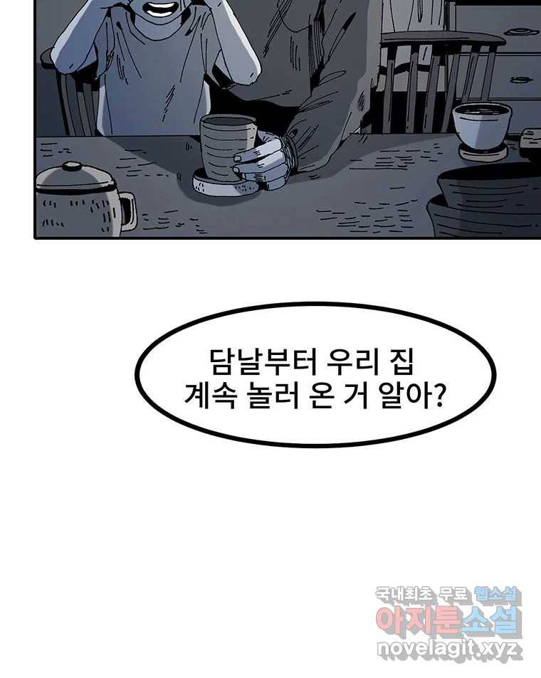 해늘골 8화 12