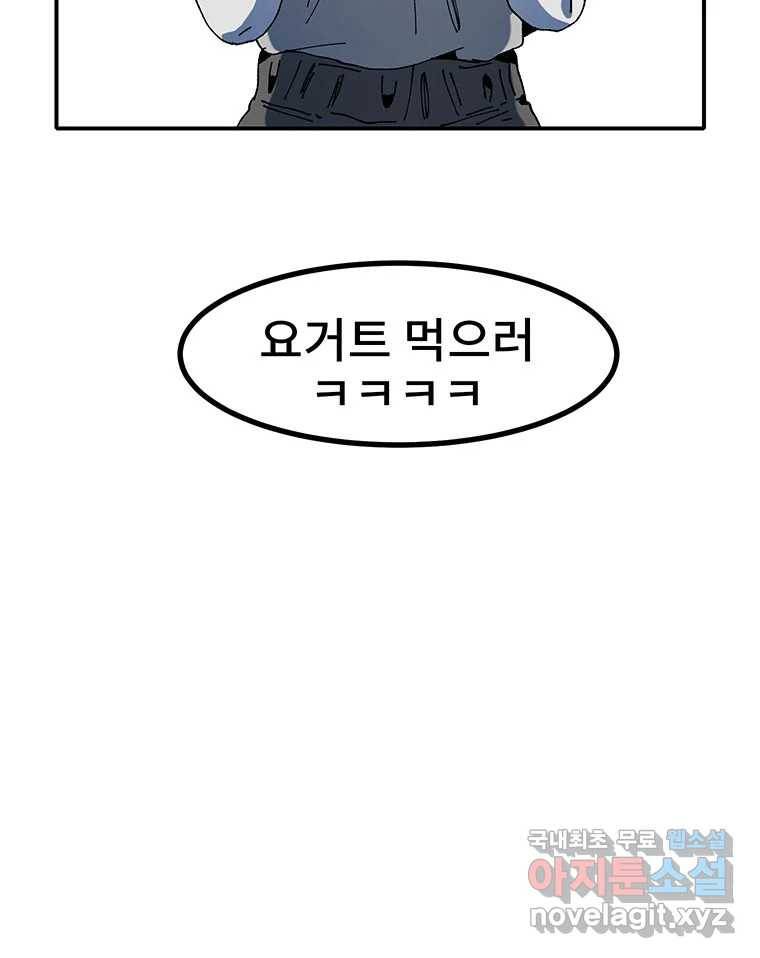 해늘골 8화 14