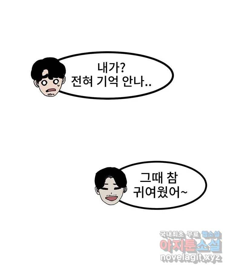 해늘골 8화 15