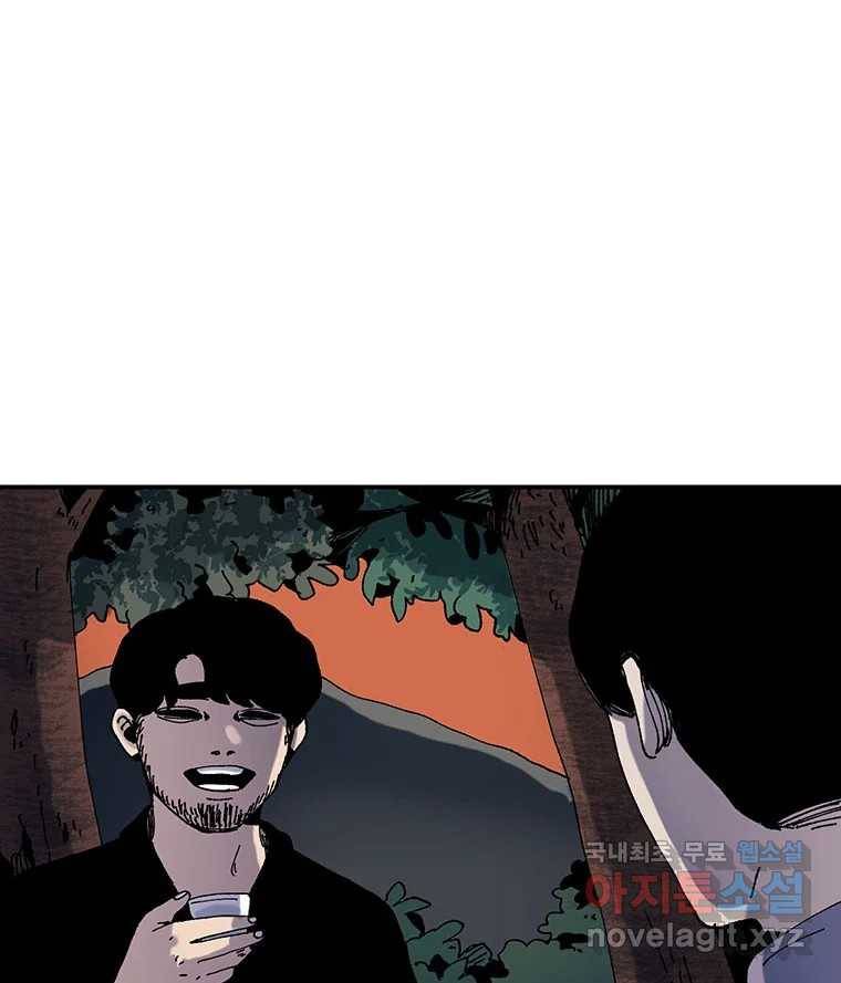 해늘골 8화 16