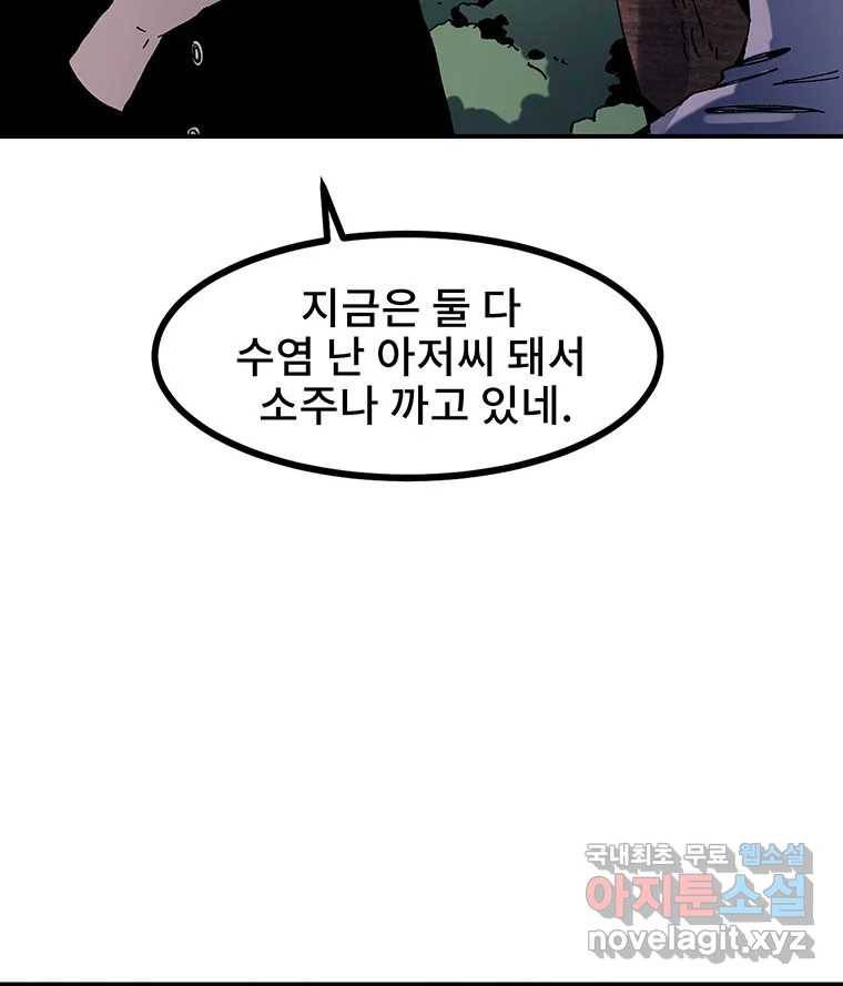 해늘골 8화 17