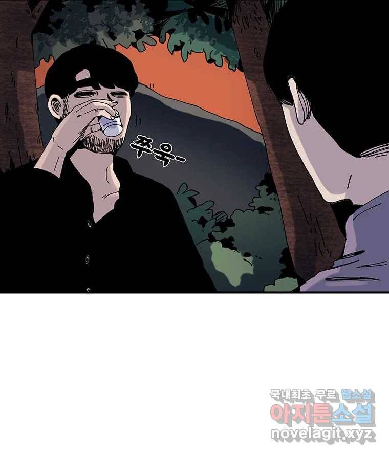 해늘골 8화 18