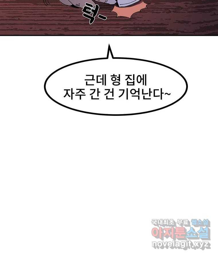 해늘골 8화 20