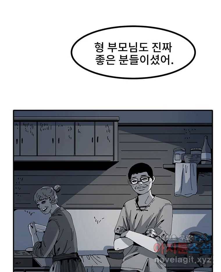 해늘골 8화 21