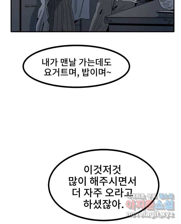 해늘골 8화 22