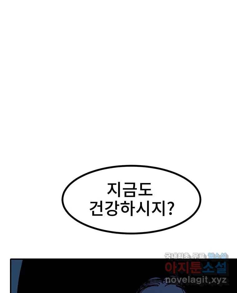 해늘골 8화 23