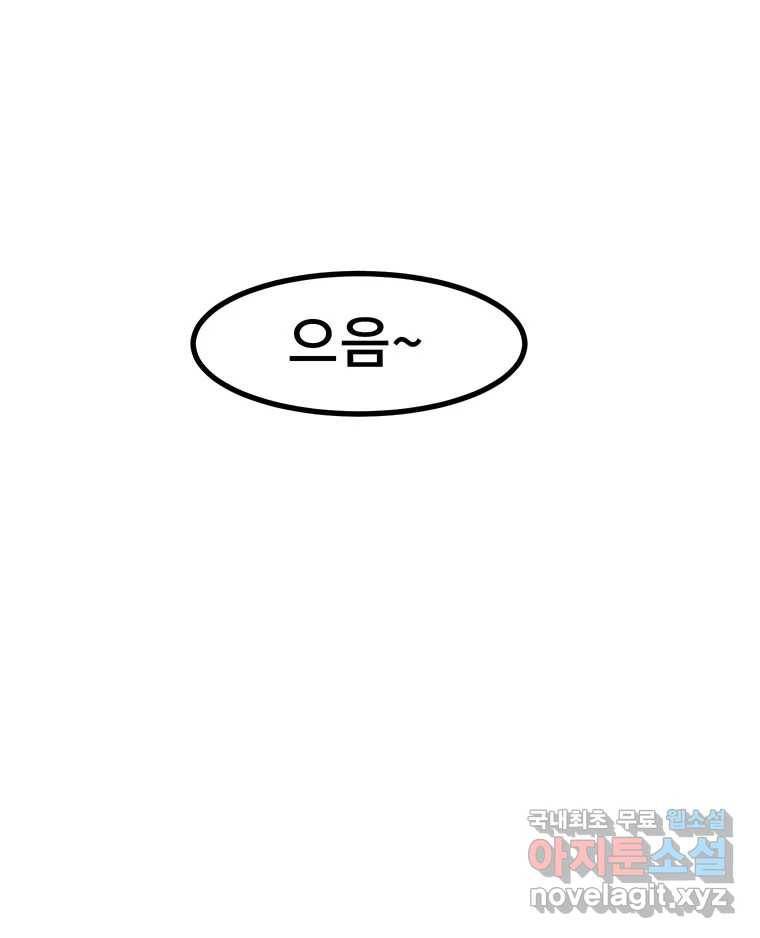 해늘골 8화 26