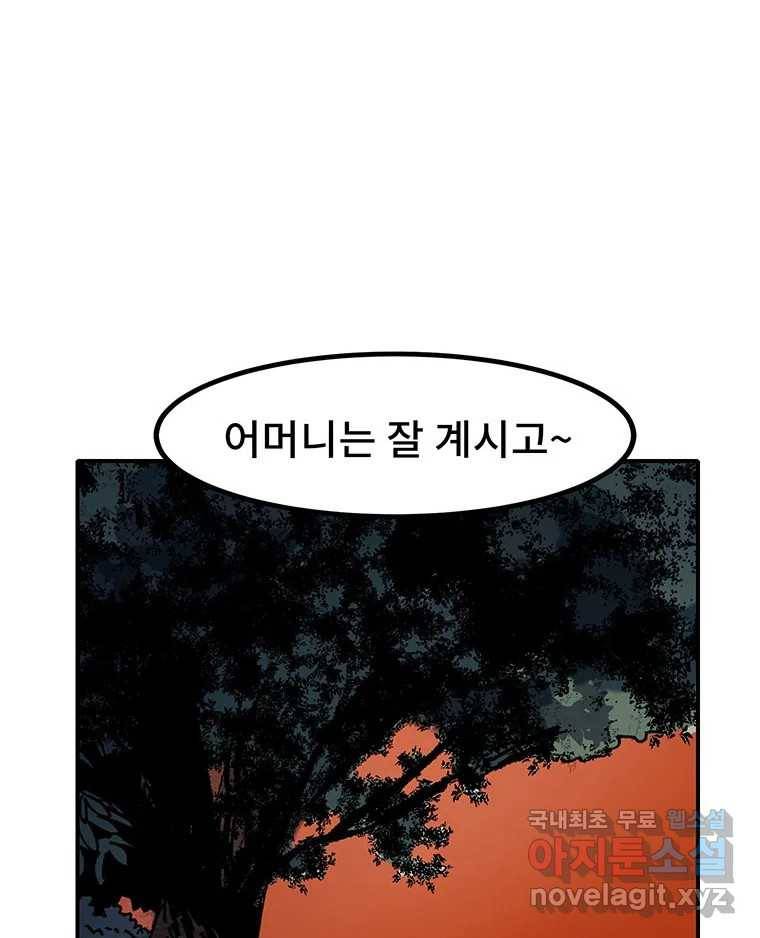 해늘골 8화 27