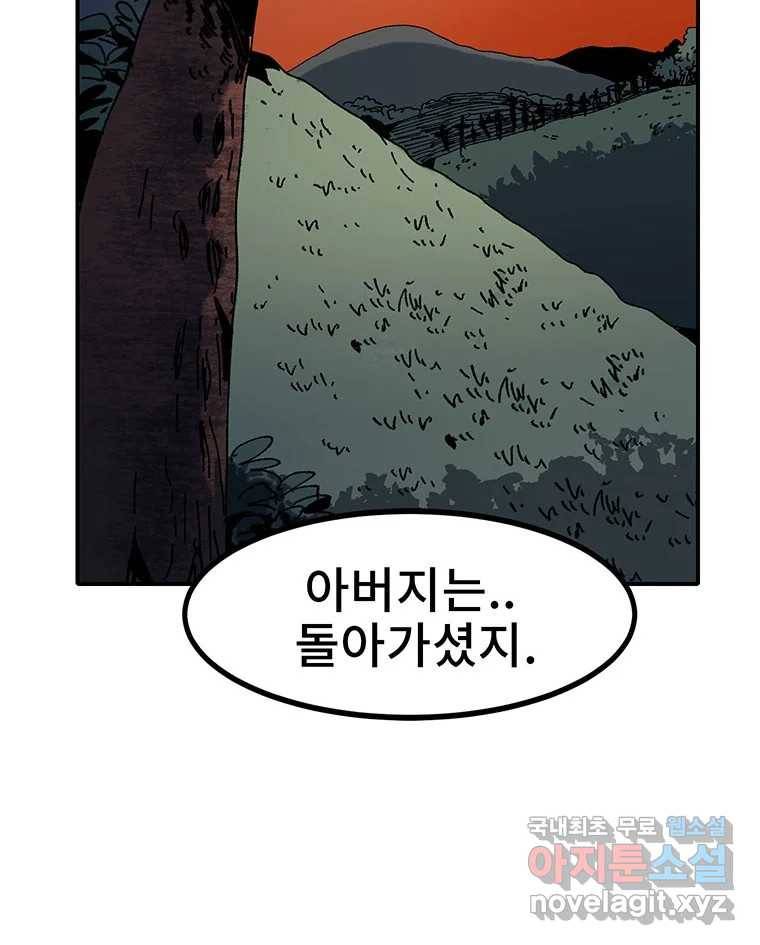 해늘골 8화 28
