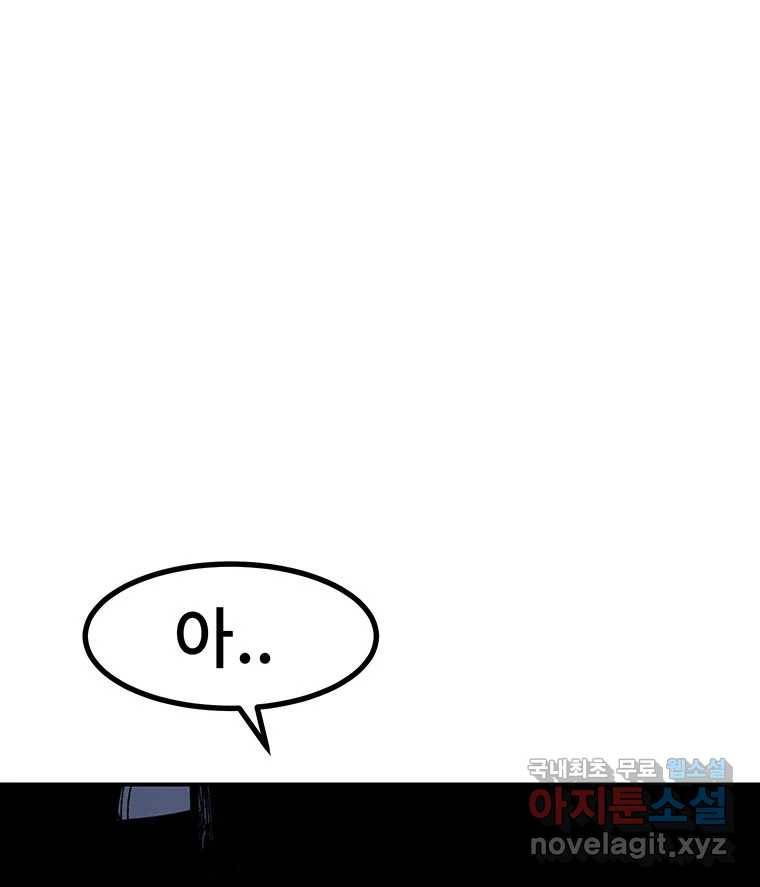 해늘골 8화 29
