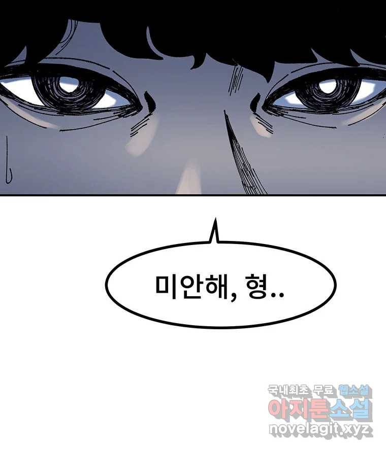 해늘골 8화 30