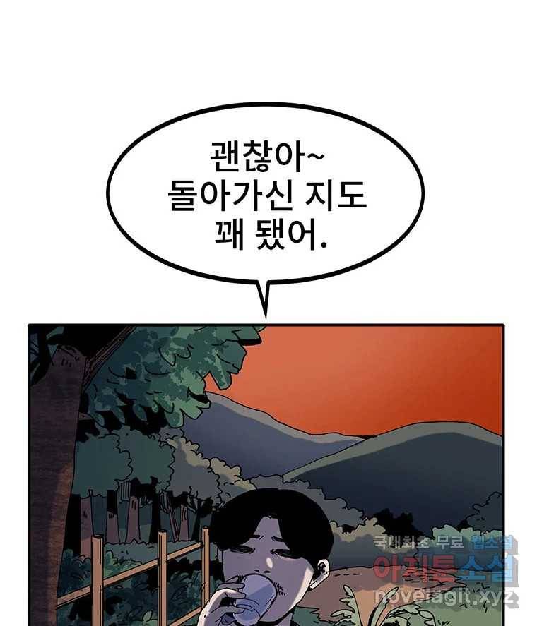 해늘골 8화 31