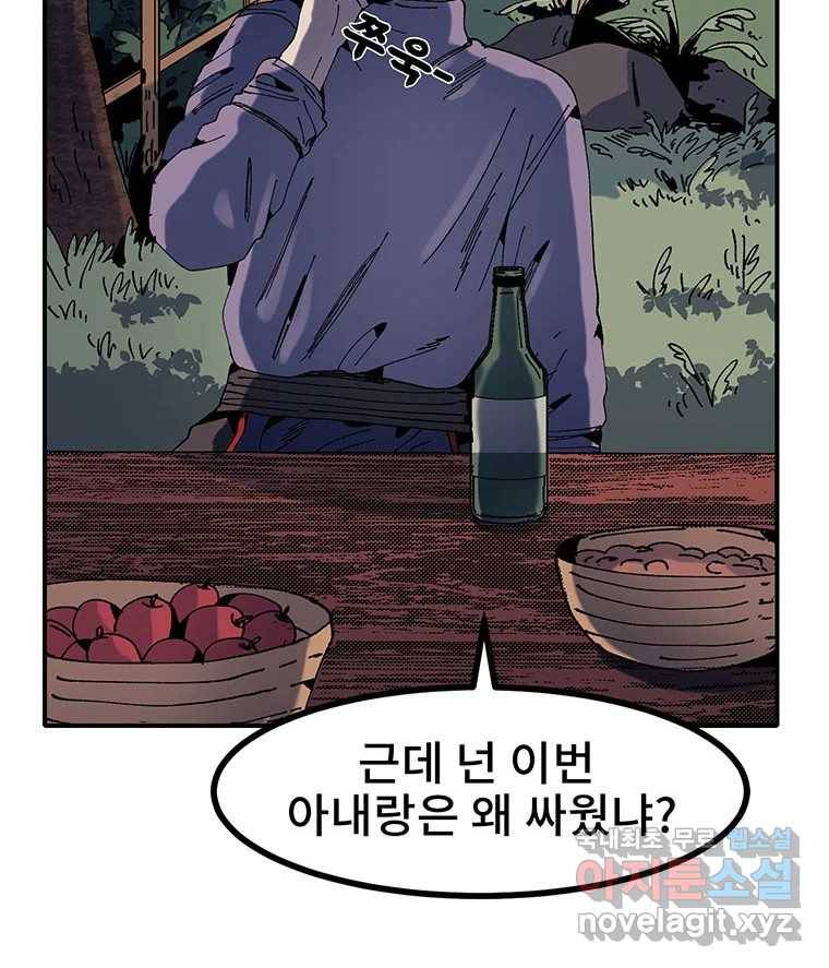 해늘골 8화 32