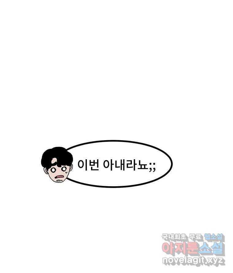 해늘골 8화 33