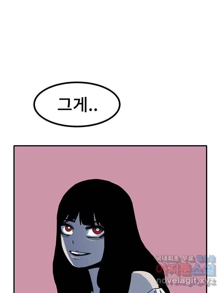 해늘골 8화 34