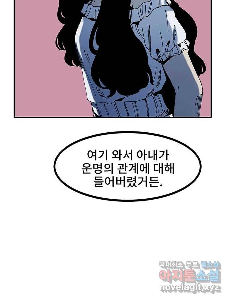해늘골 8화 35