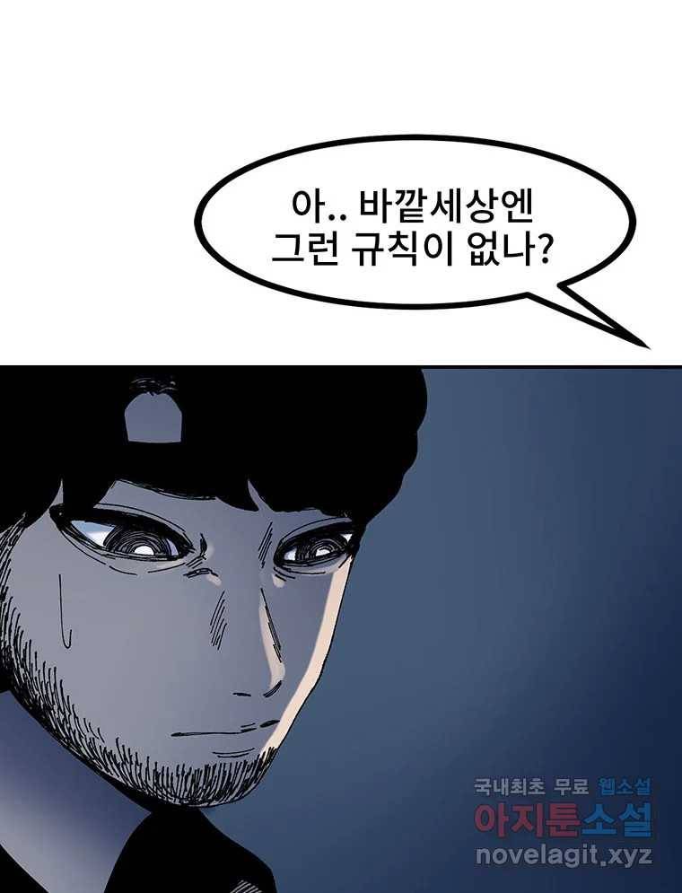 해늘골 8화 36