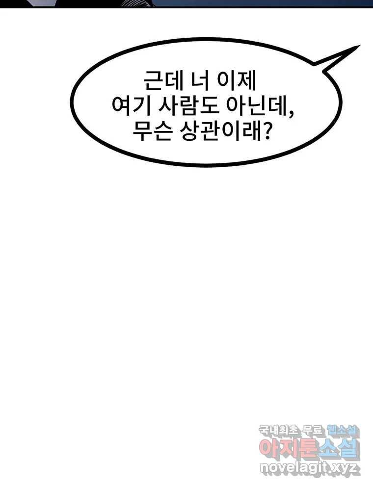 해늘골 8화 37