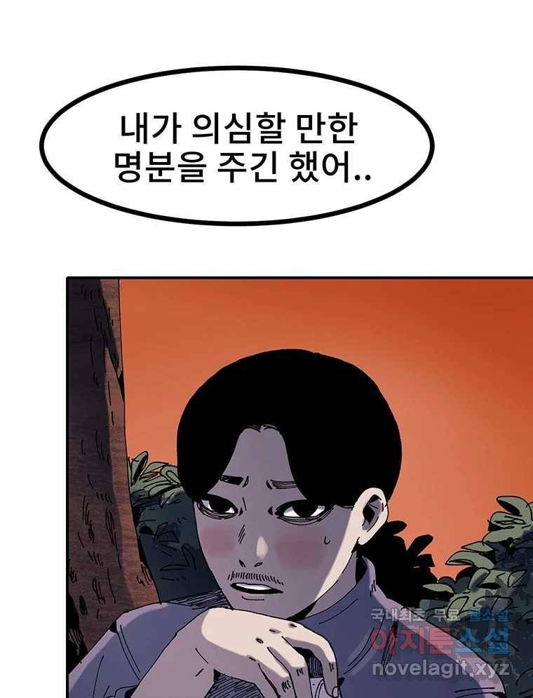 해늘골 8화 38