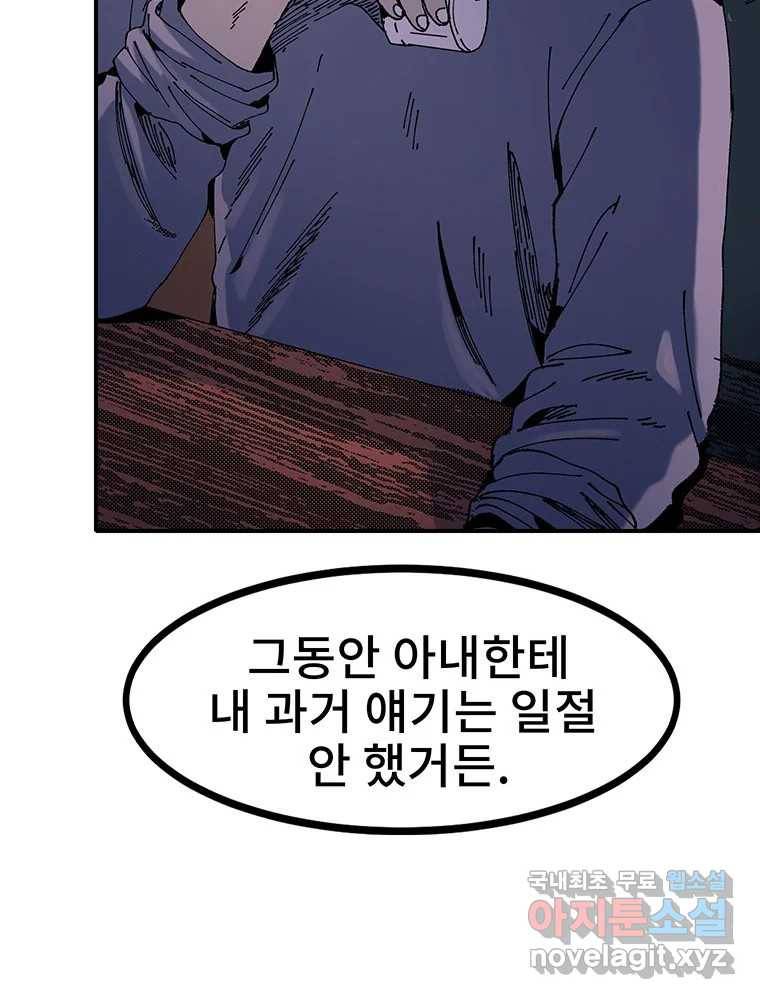 해늘골 8화 39