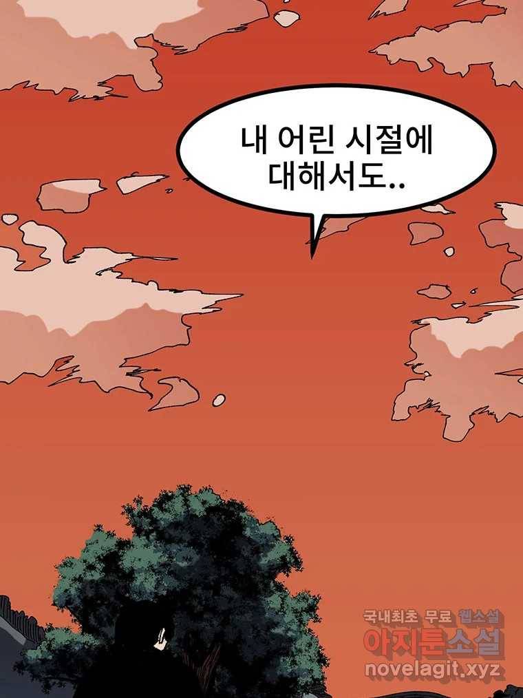 해늘골 8화 41