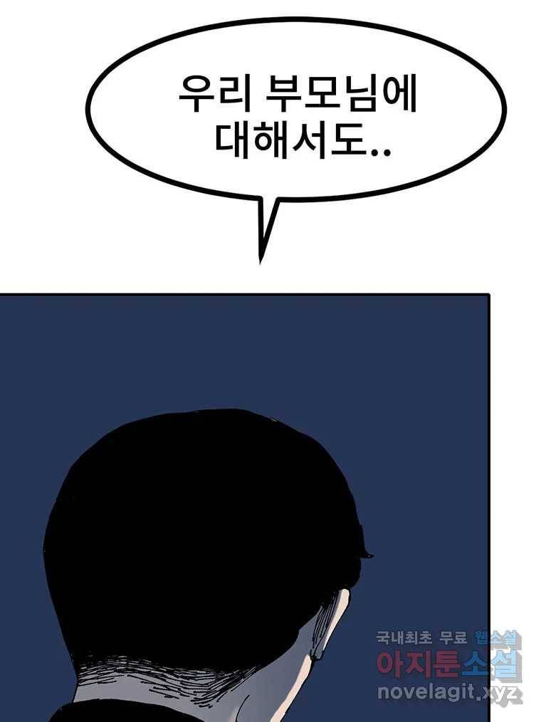 해늘골 8화 43