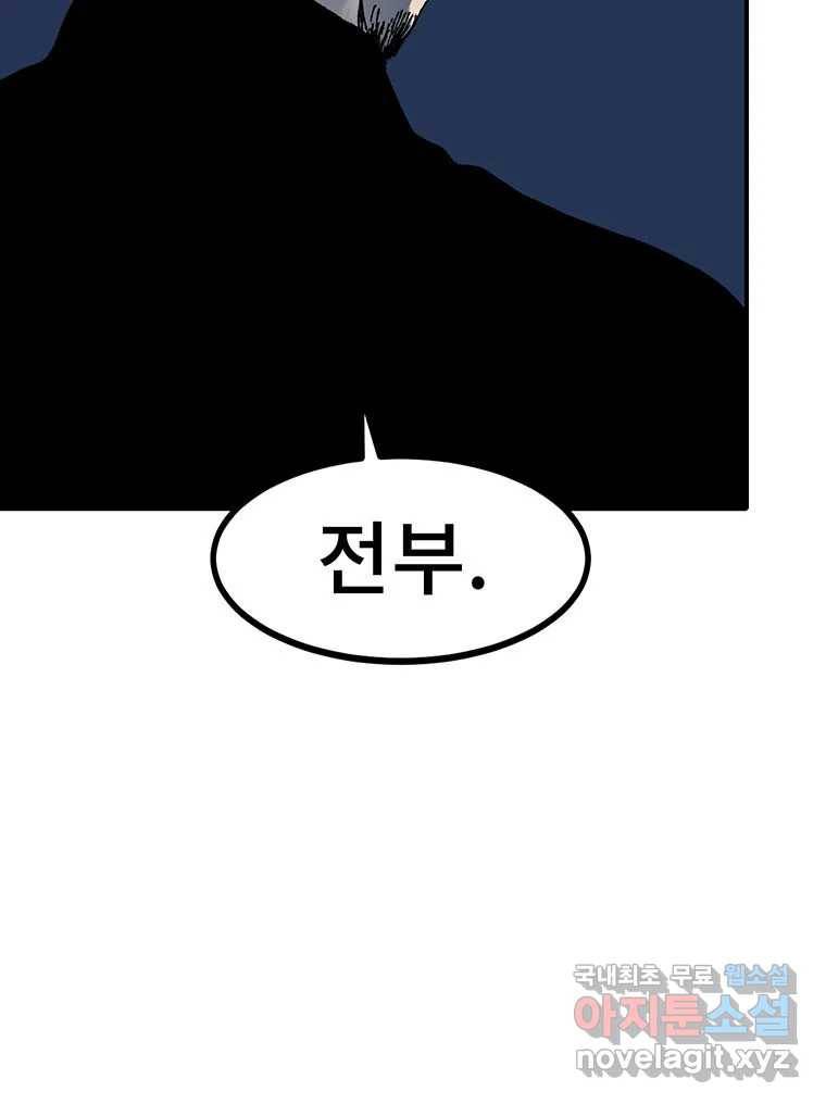 해늘골 8화 44