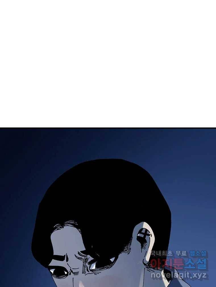 해늘골 8화 45