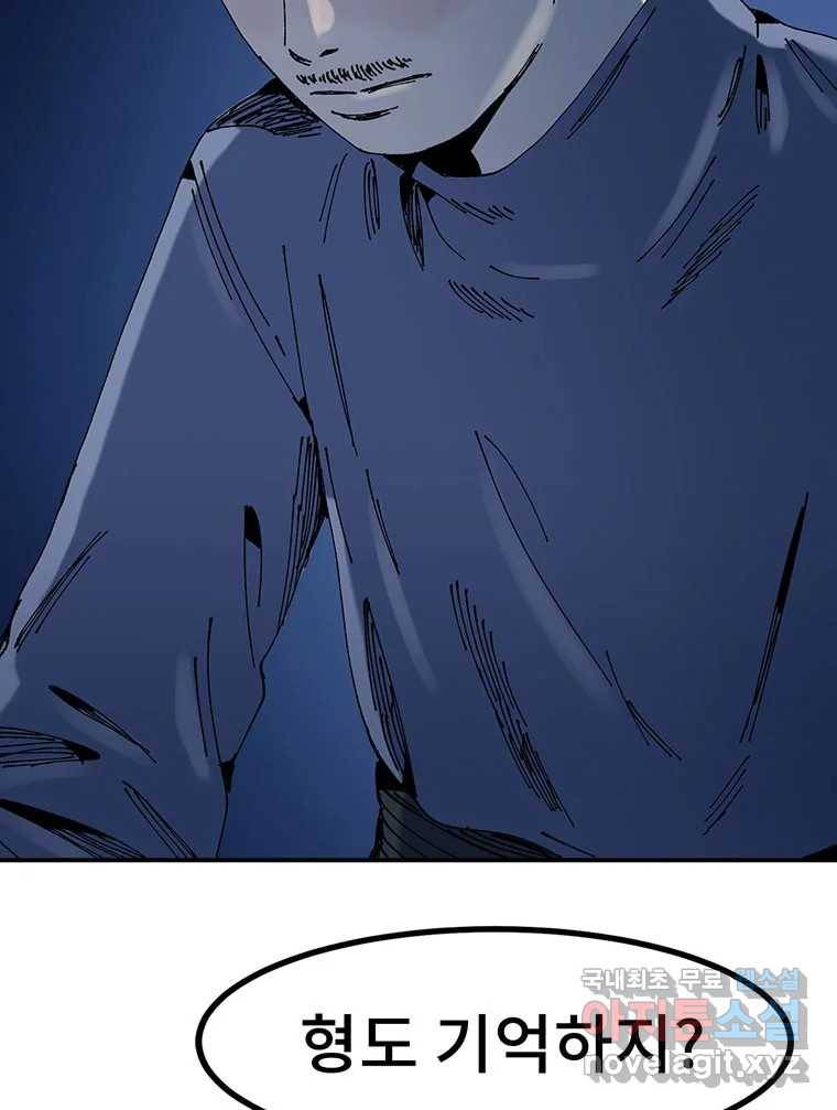 해늘골 8화 46